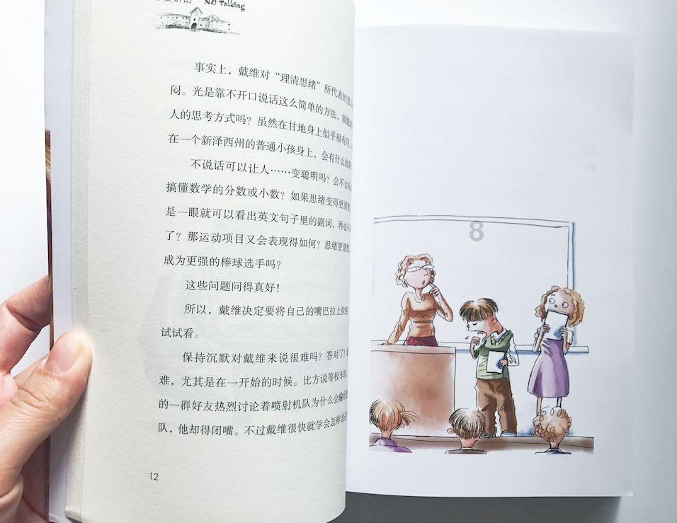 AI君带向北之旅,这款解谜游戏已上架